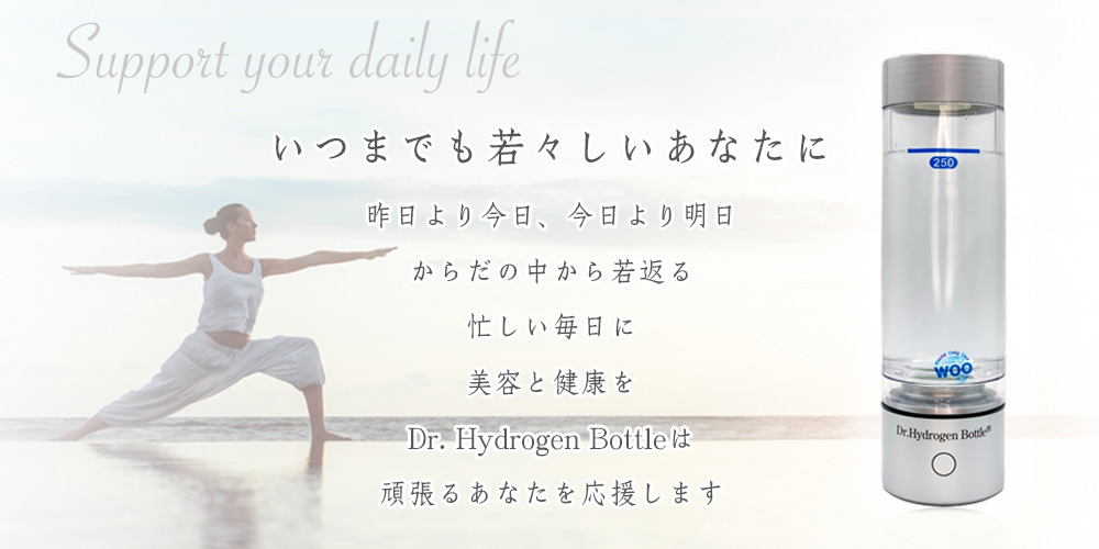 ドクター水素ボトル（Dr.Hydrogen Bottle）